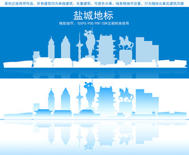 盐城地标建筑剪影