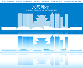 义乌地标建筑剪影