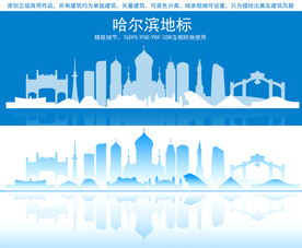 哈尔滨地标建筑剪影