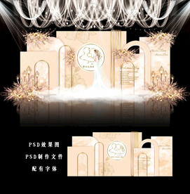 香槟色婚礼主题图片