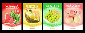 水果海报