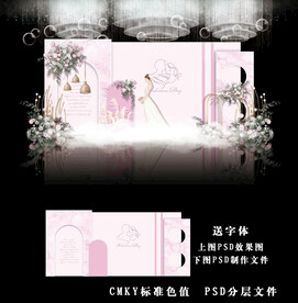 粉色系婚礼图片