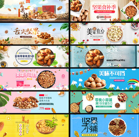 坚果banner