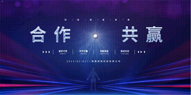 签约仪式背景