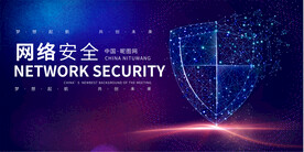 签络安全会议背景