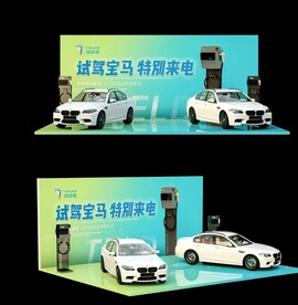 新能源汽车展位