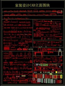 家装设计CAD立面图块