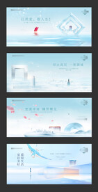 地产提报主画面海报展板