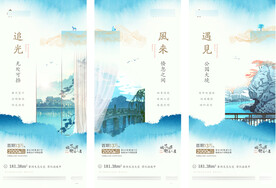 地产价值点系列海报