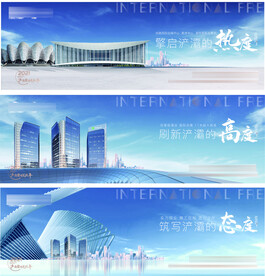 地产写字楼价值系列主画面