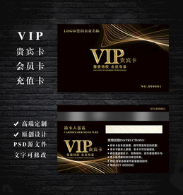 VIP会员卡