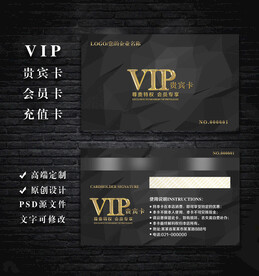 VIP会员卡