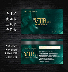 VIP会员卡