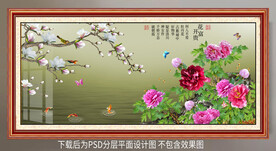 玉兰牡丹装饰画