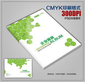 绿色简洁企业画册封面模板下载
