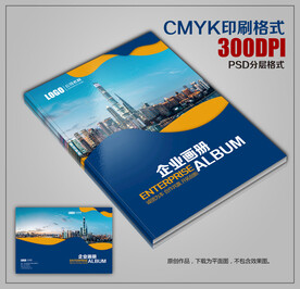 蓝色商务画册封面模板下载