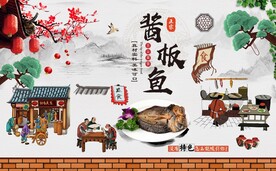 美味酱板鱼图片