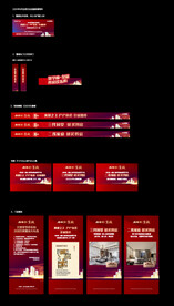 房展会物料正稿