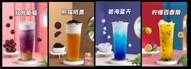 奶茶灯片