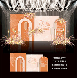 橙色简约婚礼图片