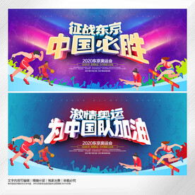 奥运会