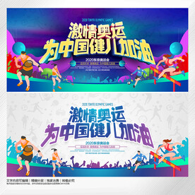 东京奥运会