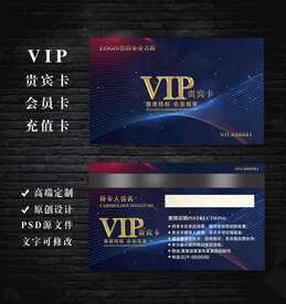 VIP会员卡