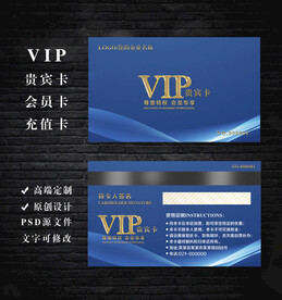 VIP会员卡