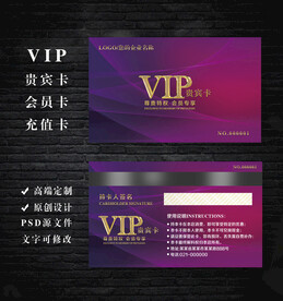 VIP会员卡
