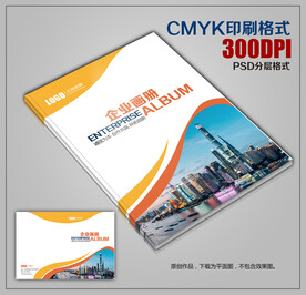 创意商务画册封皮模板下载