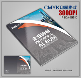 简约大气商务画册封面模板下载