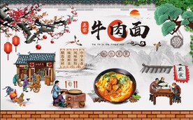 牛肉面复古怀旧背景墙图片