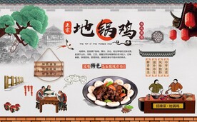农家地锅鸡背景墙图片