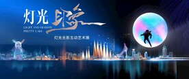 灯光印象节图片