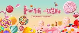 糖果diy活动图片