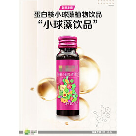 化妆品海报新品上市