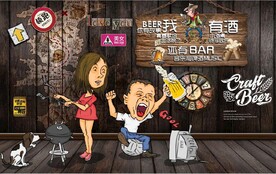 你有故事我有酒酒吧餐饮背景墙