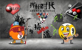 复古挥杆时代台球室背景墙