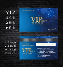 VIP会员卡
