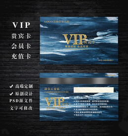 VIP会员卡