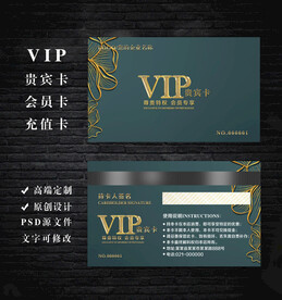 VIP会员卡