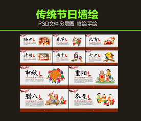 传统节日图片