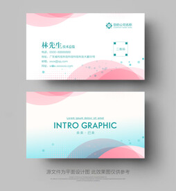 名片模板