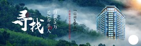 寻找山间养生人SPA主画面