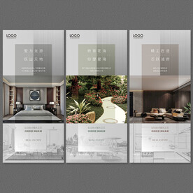 房地产配套海报