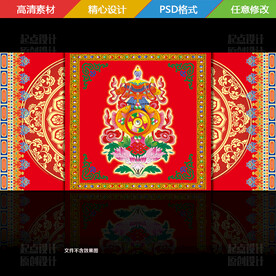 汉藏中式婚礼背景地毯舞台