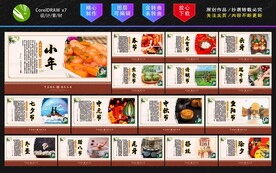 传统节日