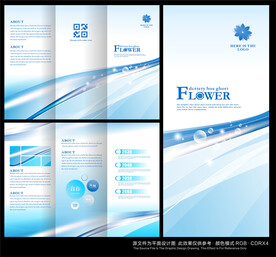 蓝色简约三折页