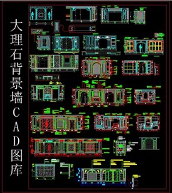 大理石背景墙 CAD图库