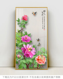 高清牡丹玄关装饰画